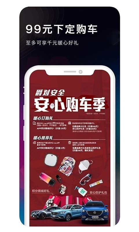 MG Live手机正版图1