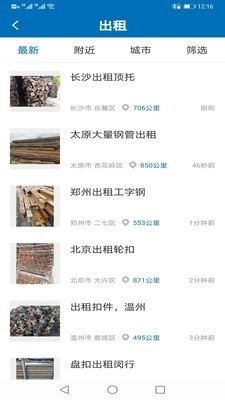 猛秦官方最新版