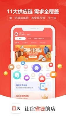 咪店优选通用版