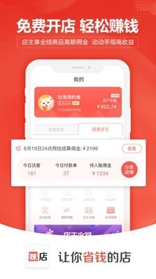 咪店优选通用版