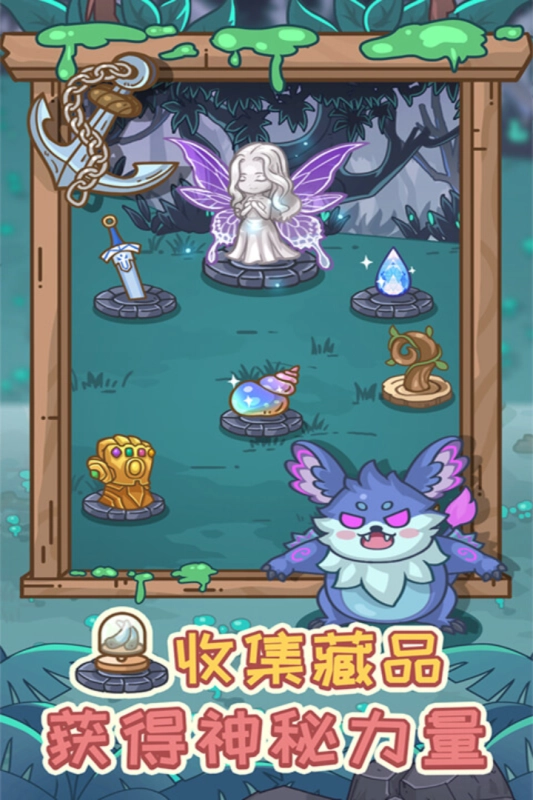 不思议庄园游戏(4)