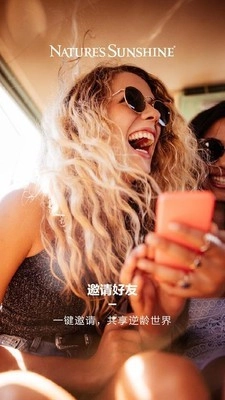 逆龄派手机正版图4