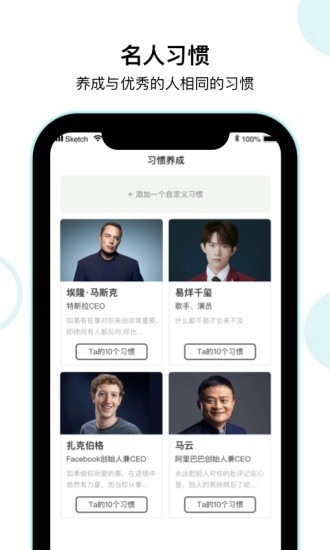 KeePlan通用版图2