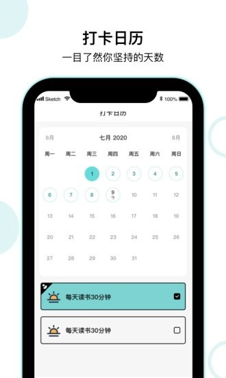 KeePlan通用版图3