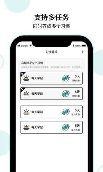 KeePlan通用版图4