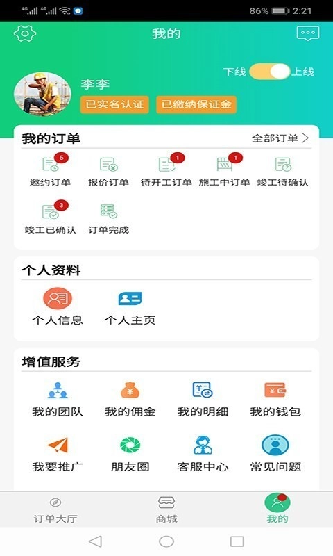 装小匠工人端最新版图2