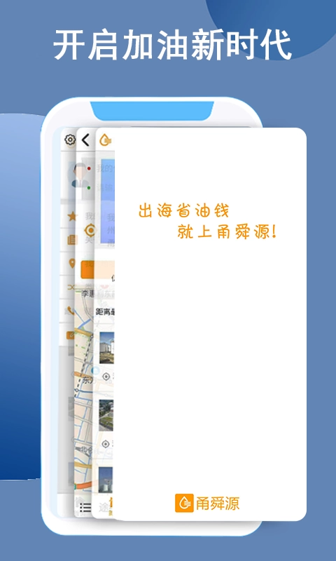甬舜源用户端官方版图1