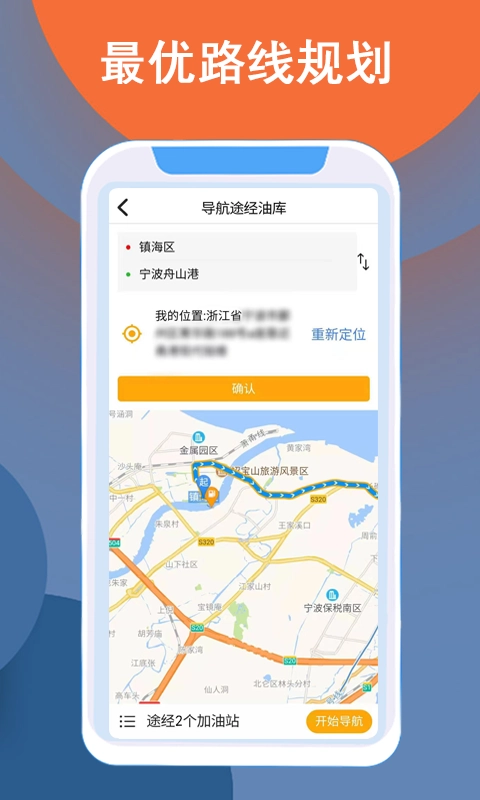 甬舜源用户端官方版图3