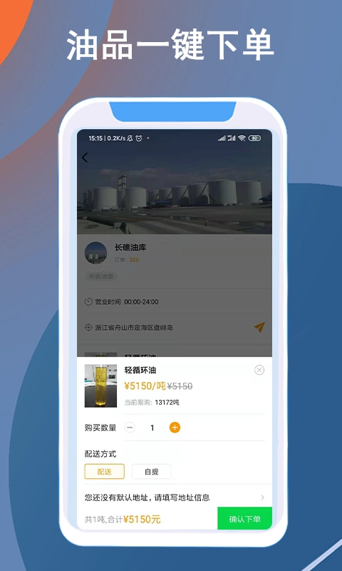 甬舜源用户端官方版图4