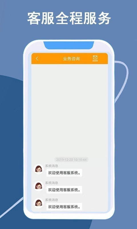 甬舜源用户端官方版图5