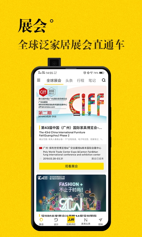 JJR人才网原版图2