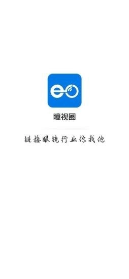 瞳视圈最新免费版