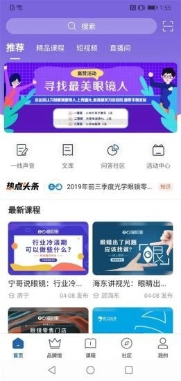 瞳视圈最新免费版