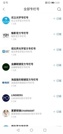 瞳视圈最新免费版
