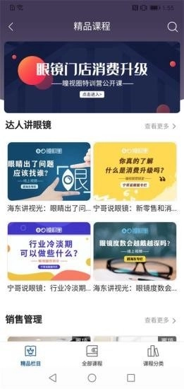 瞳视圈最新免费版
