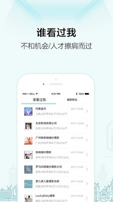 黑光人才网原版图2