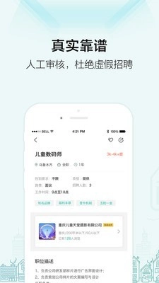 黑光人才网原版图3