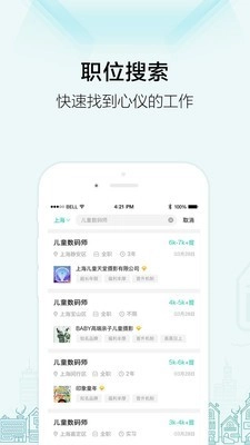 黑光人才网原版图4