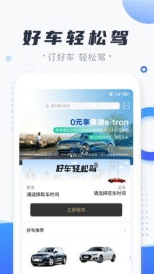 用车无忧图1