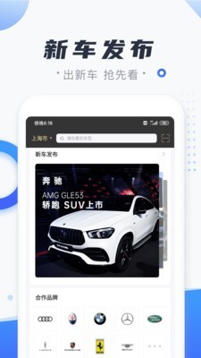 用车无忧图2