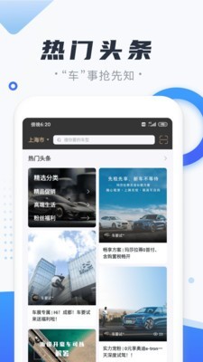 用车无忧图3