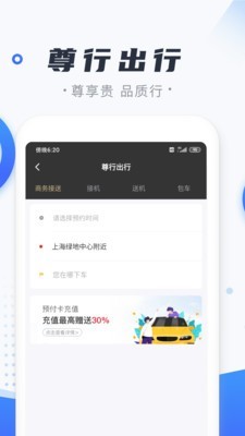 用车无忧图4