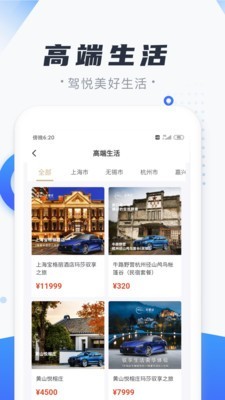 用车无忧图5