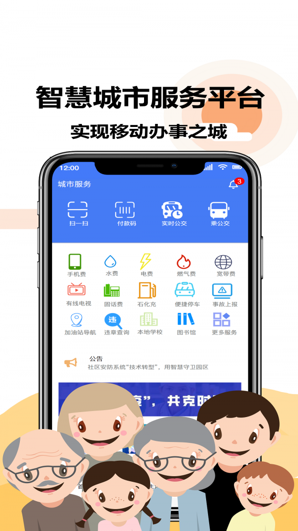 蓉江一卡通图2