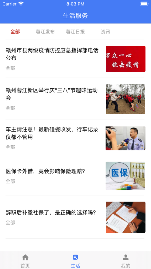 蓉江一卡通图4