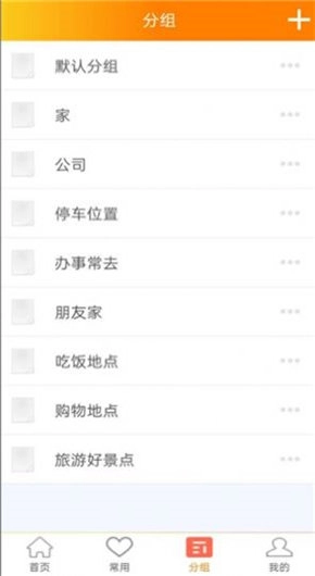 记路官方最新版图1