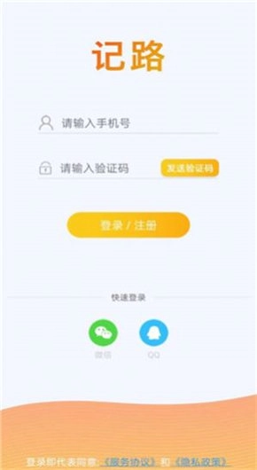 记路官方最新版图2