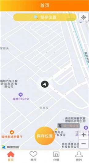记路官方最新版图3