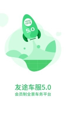 管车侠通用版