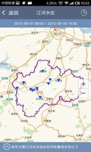 金华防汛官方最新版