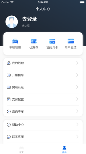 淮安停车图2