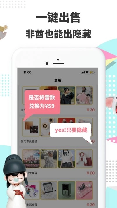 趣一闪手机版