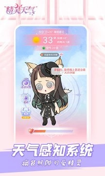 精灵天气直装版图3