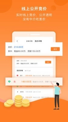 易间房免费版图2