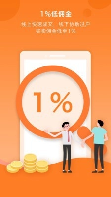 易间房免费版图3