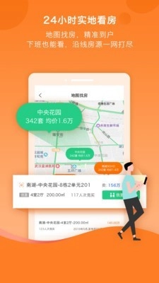 易间房免费版图4