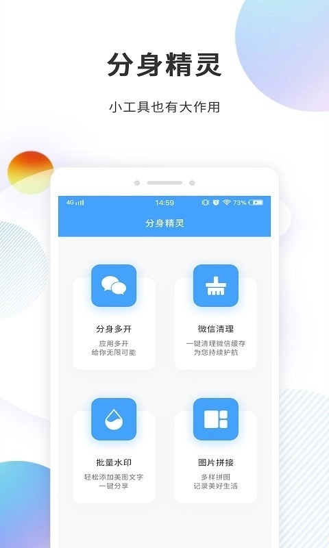 分身精灵最新版图1