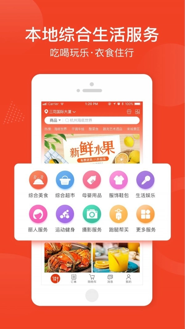 街掌汇手机正版图1