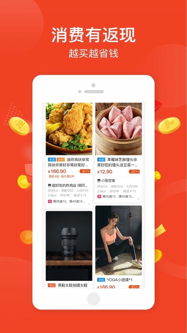 街掌汇手机正版图2
