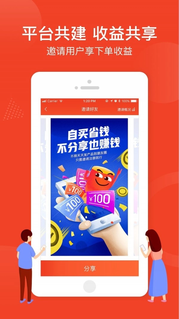街掌汇手机正版图3