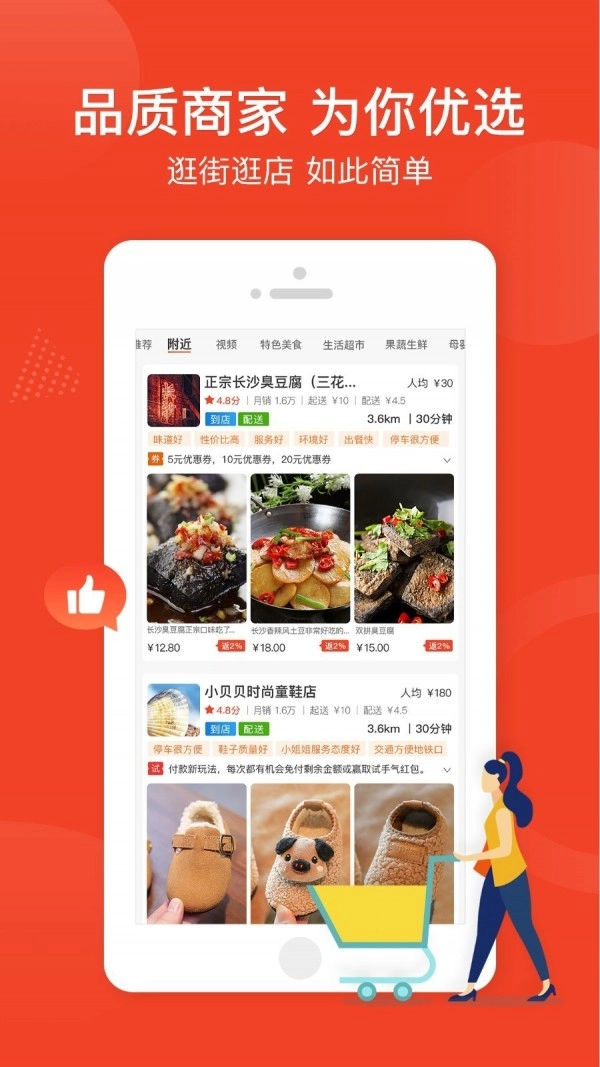 街掌汇手机正版图4