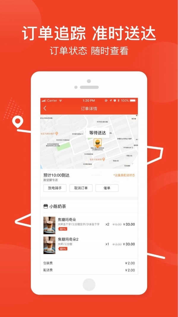 街掌汇手机正版图5