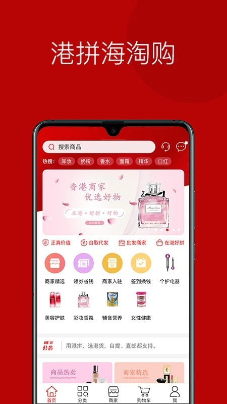 港拼最新免费版