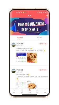 抖小盟直装版