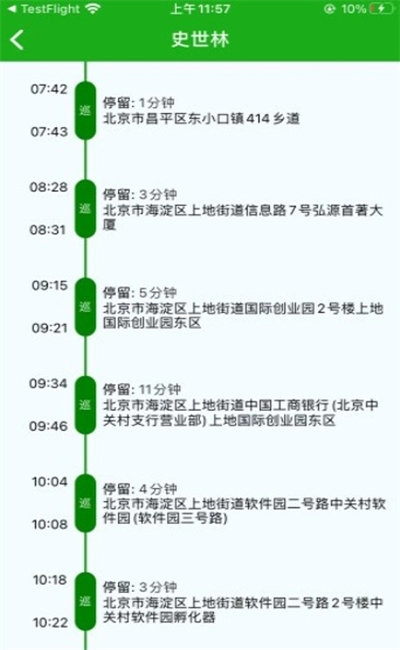 元气巡店免费原版图3