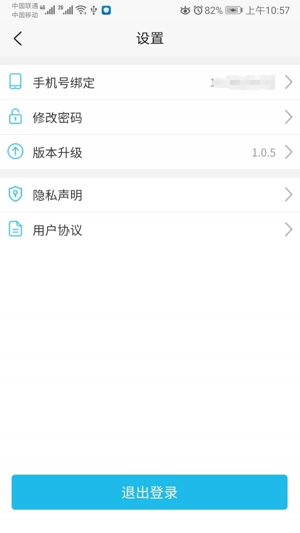 爱服务免费原版图1